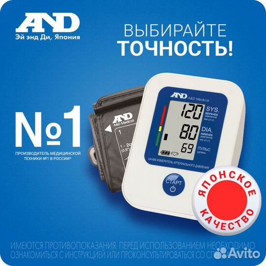 Тонометр автоматический на плечо UA 888 (Новый)