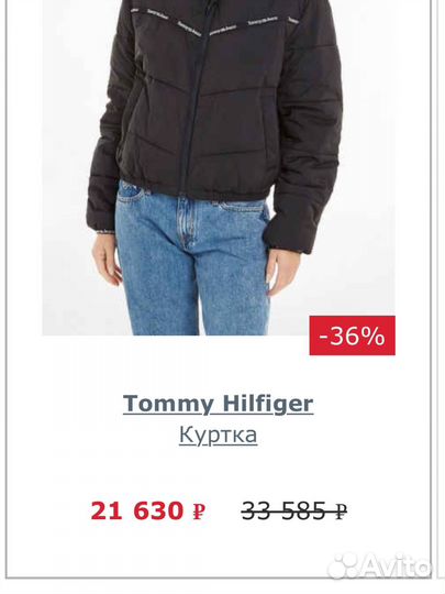 Куртка женская tommy jeans оригинал