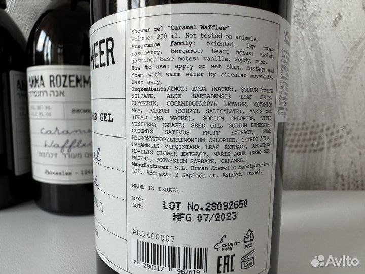 Anna rozenmeer Гель для душа Caramel Waffles
