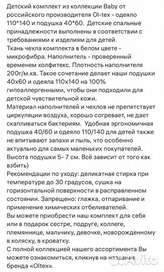 Детский комплект одеяло,подушка детские в кроватку