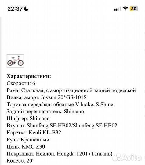 Велосипед детский Racer 7-10 лет