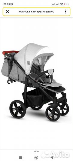 Коляска