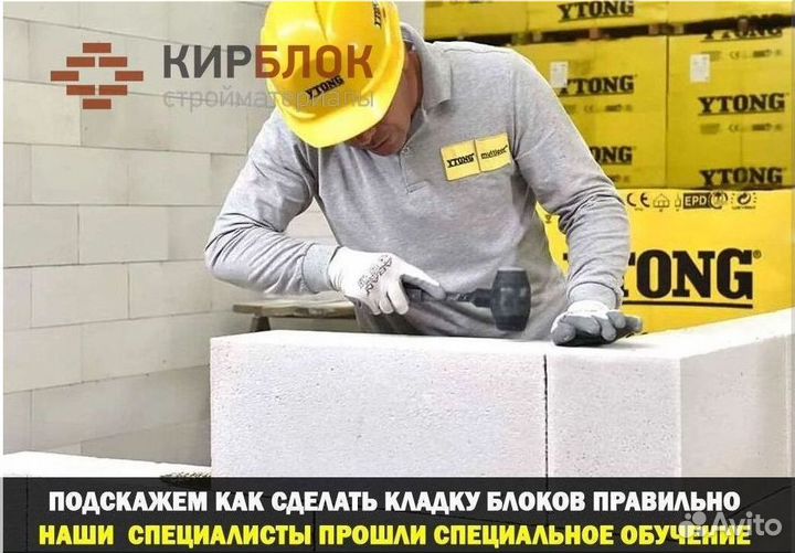 Пеноблоки