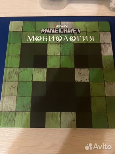 Книга мобиология