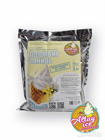 Сухие смеси для мягкого мороженого