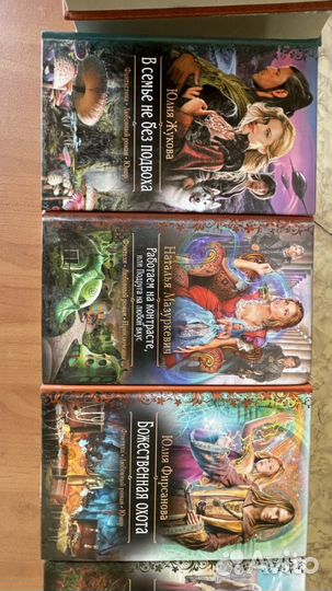 Книги из серии Романтическая фантастика