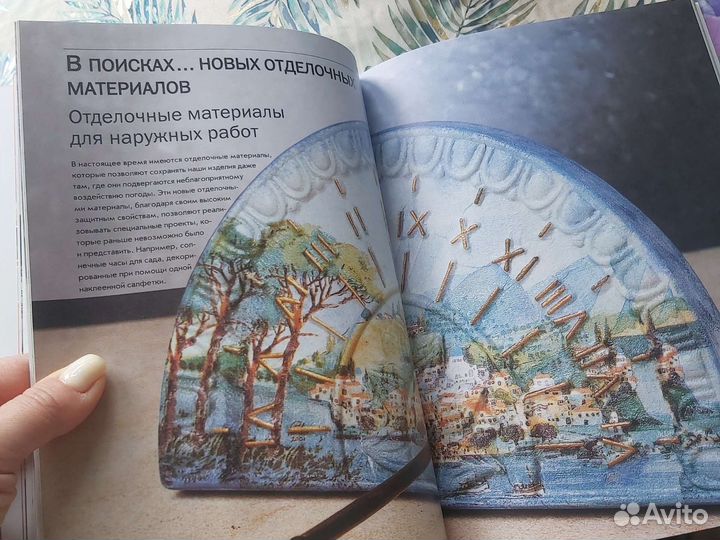 Книги для творчества