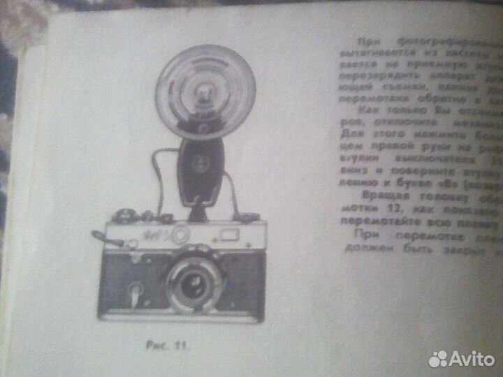Советский Фотоаппарат фед