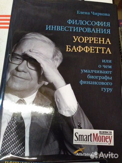 Финансовые книги - 7