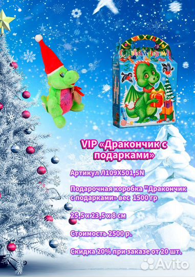 Новогодние сладкие подарки