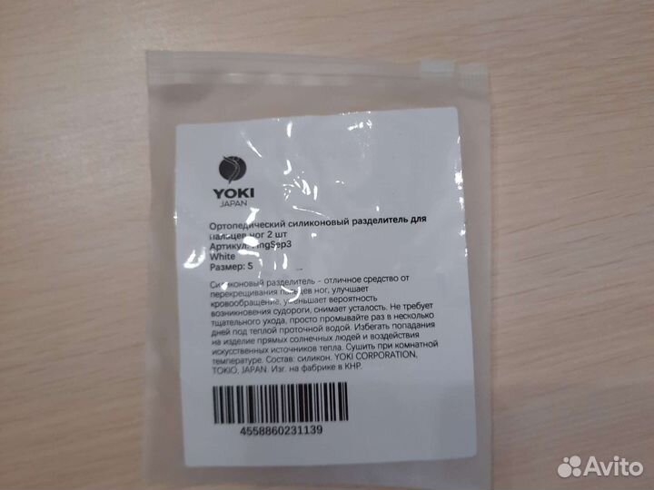 Ортопедический силиконовый разделитель для пальцев