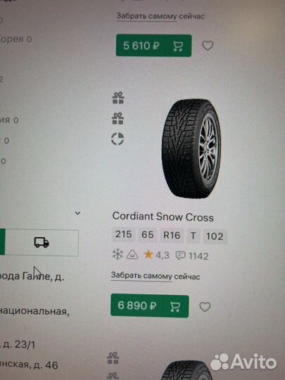Cordiant Snow Cross 215/60 R16