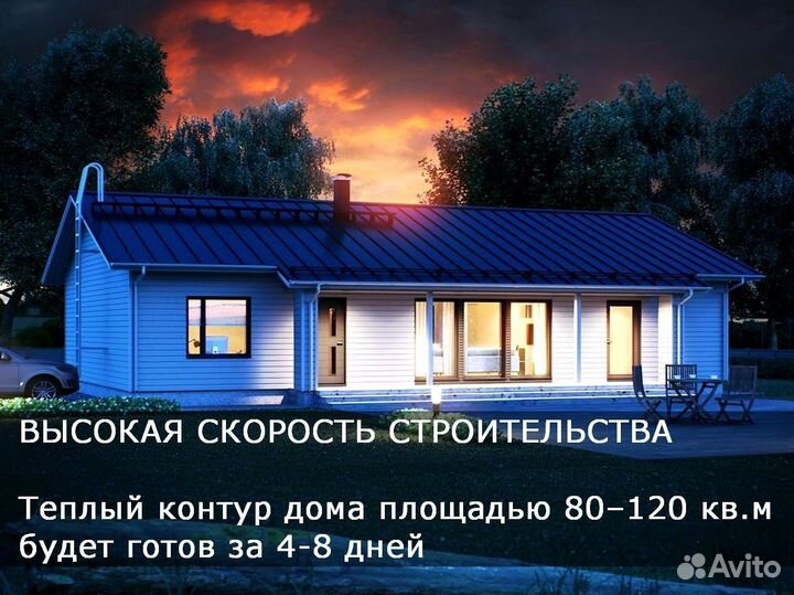 Каркасный дом / А фрейм / барнхаус / модульный дом