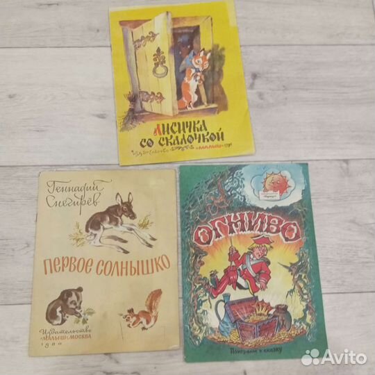 Детские книги