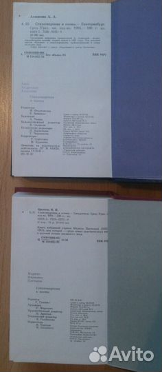 Марина Цветаева. Анна Ахматова