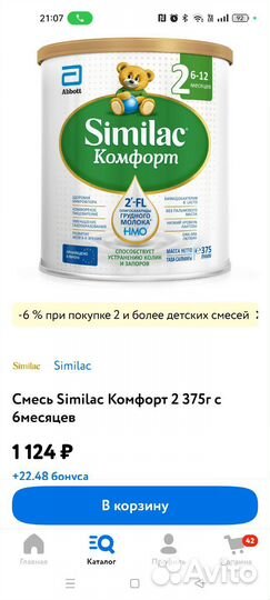 Банка открыта, использовала 2 ложки