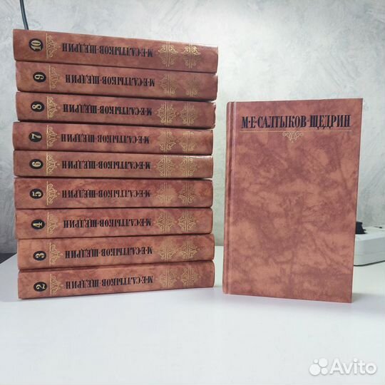 Салтыков-Щедрин Михаил Евграфович. Собрание сочине