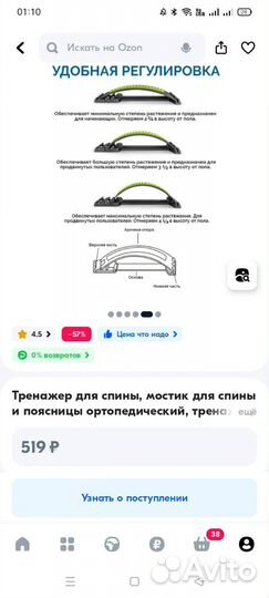 Тренажёр для спины