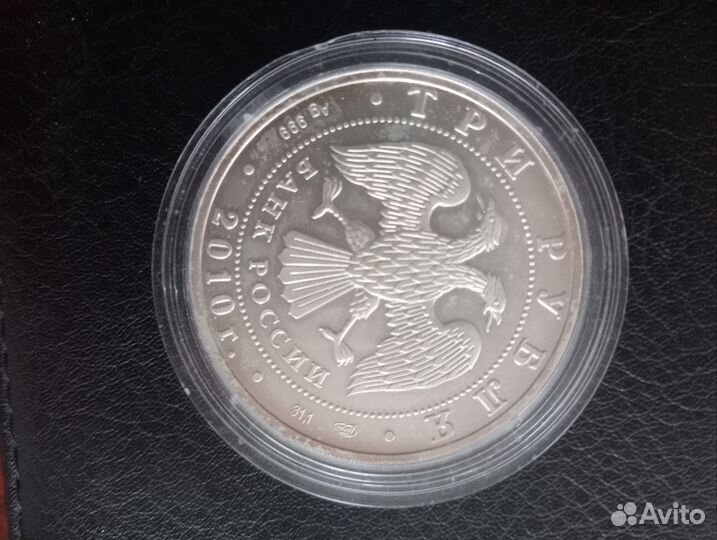 Серебряная монета георгий победоносец
