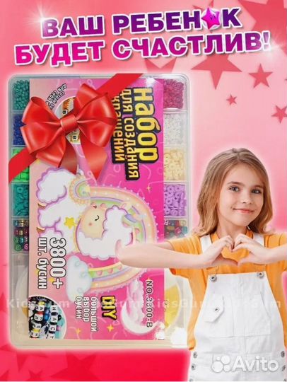 Бусины и бисер для рукоделия большой набор новый