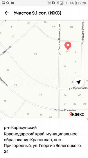 Участок 9,1 сот. (ИЖС)