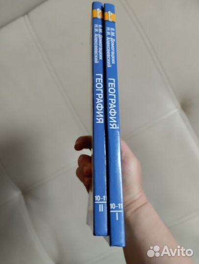 География 10-11 класс