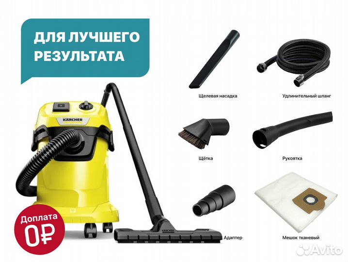 Пылесос строительный Karcher WD3 Premium