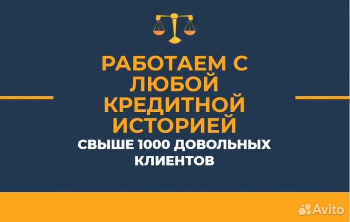 Помощь в получении кредита