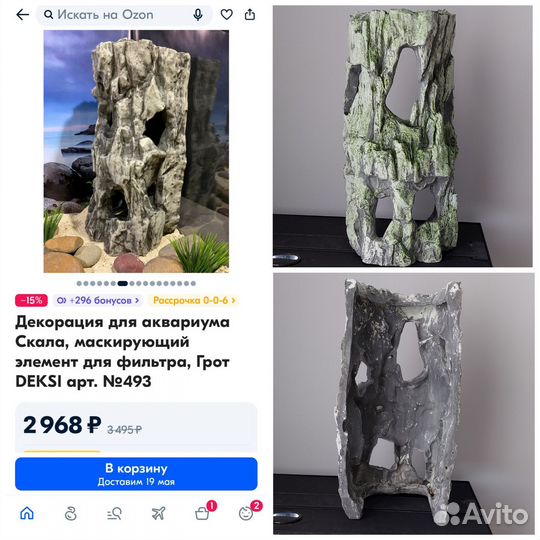 Круглый аквариум 20 литров,декорации для аквариума