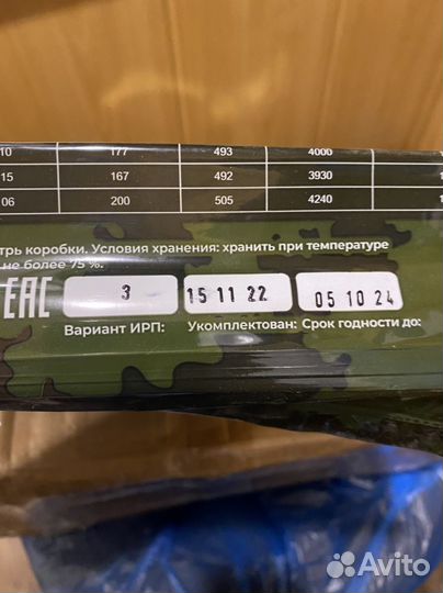 Сухой паек