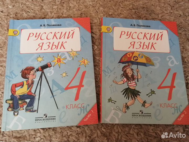 Учебники 4 класс