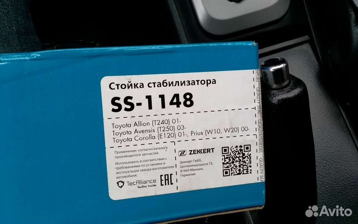 Стойка стабилизатора toyota lifan