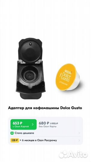 Кофемашина Nescafe dolce gusto