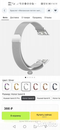 Ремешок для часов honor band 6