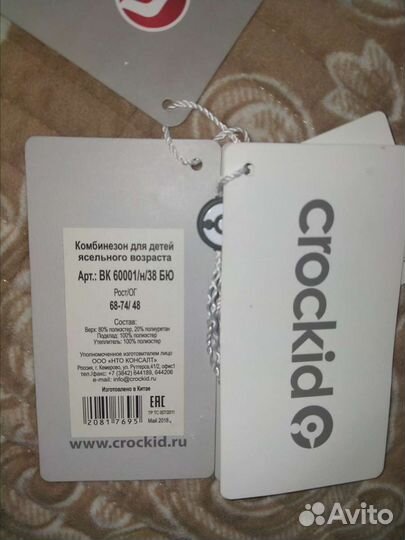 Продам зимний комбинезон