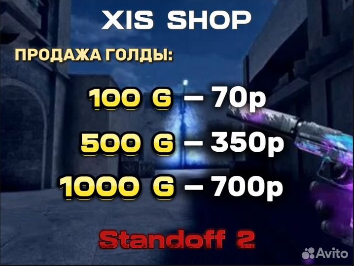 Голда в standoff 2