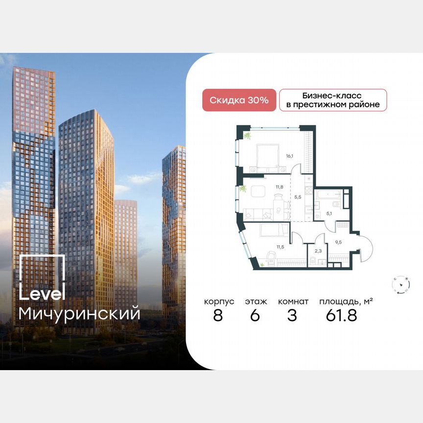 3-к. квартира, 61,8 м², 6/48 эт.