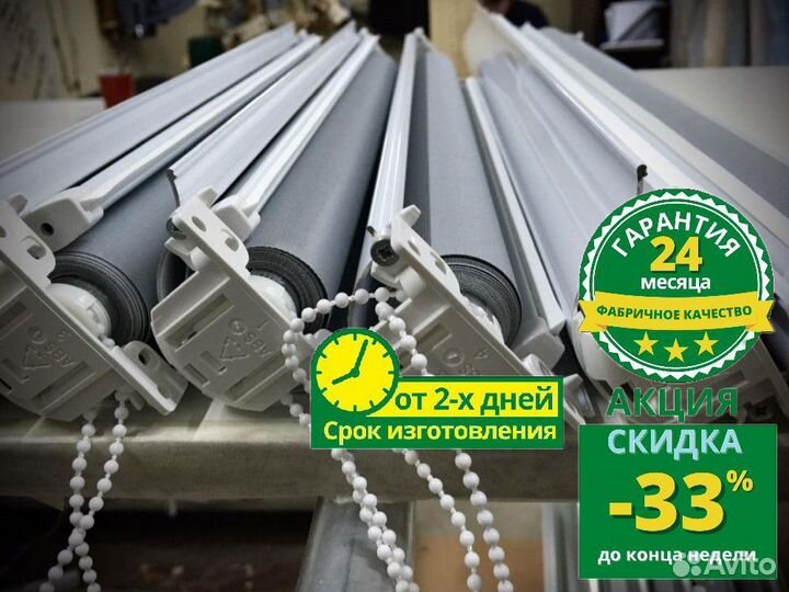 Кассетные шторы F615