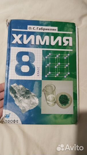 Книги по химии(ОГЭ,ЕГЭ)