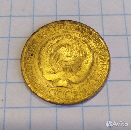 Монеты 1926 года