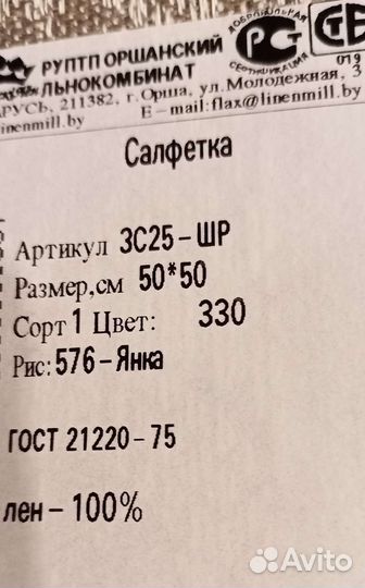 Набор салфеток лён 50*50