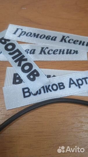 Именные бирки на детскую одежду