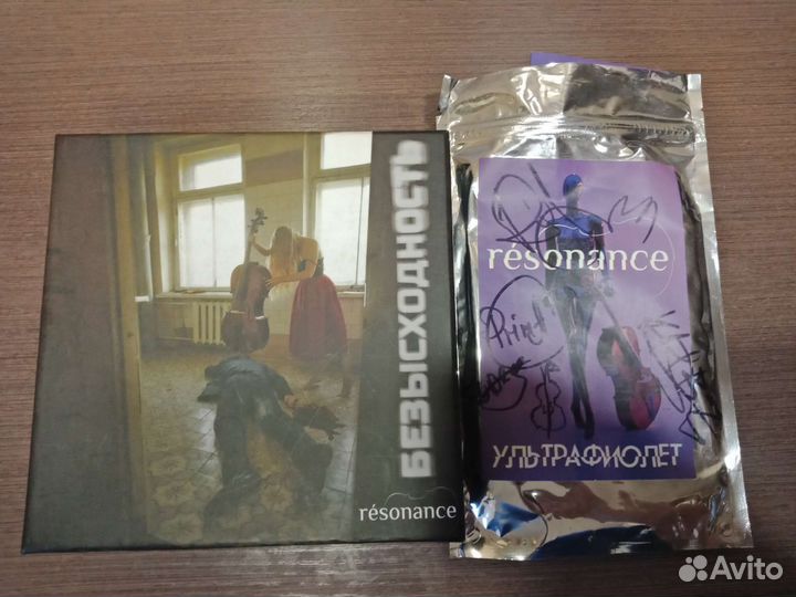 Диски группы Resonance
