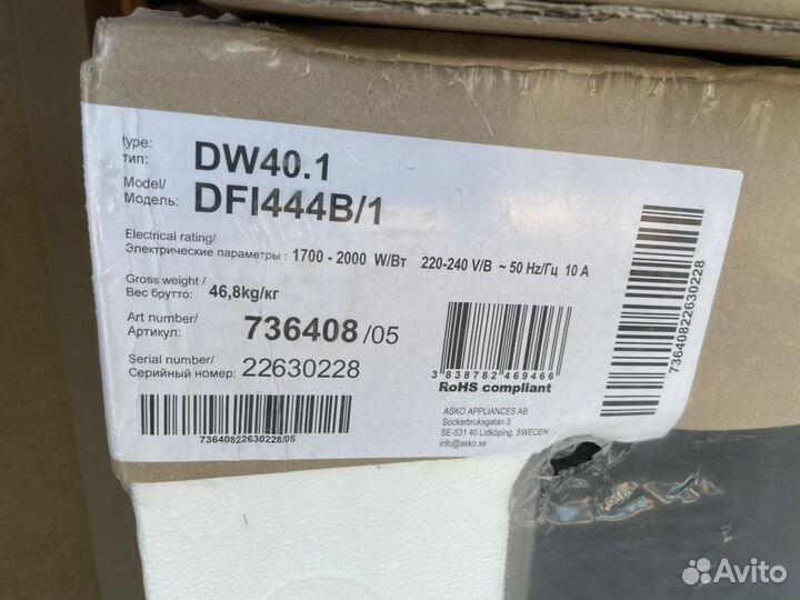 Встраиваемая посудомоечная машина Asko DFI444B/1