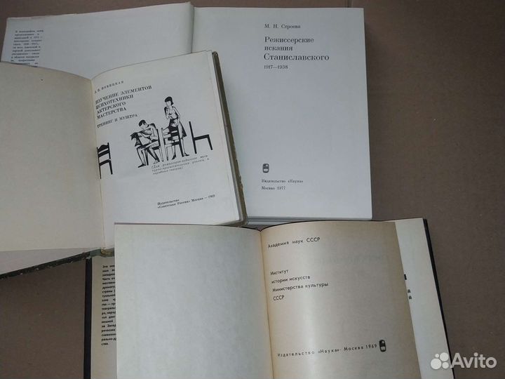 Советские книги о театре, театральном искусстве