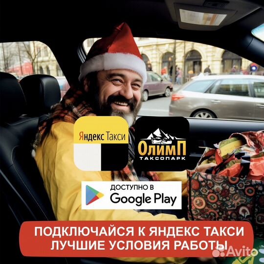 Работа в такси с личным авто