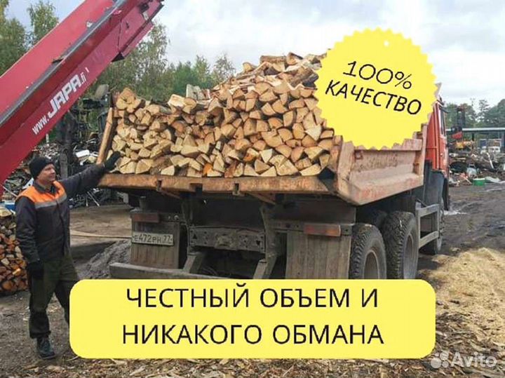 Дрова