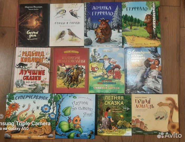 Детские книги