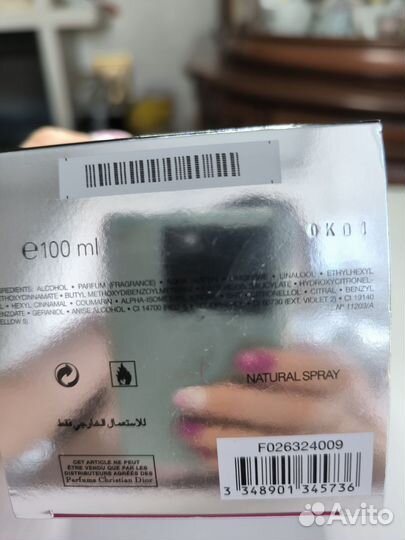 Christian dior Poison girl