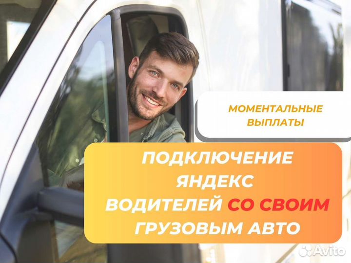 Водитель на газель